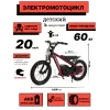 Детский электромотоцикл A001AA красный